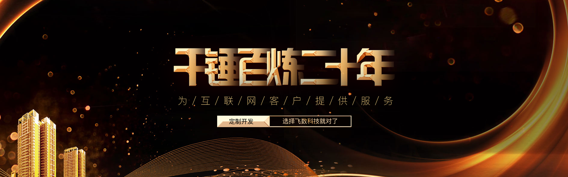 石家莊APP開(kāi)發(fā),石家莊APP制作,石家莊APP開(kāi)發(fā)公司